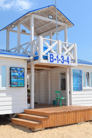 Пляжное оборудование